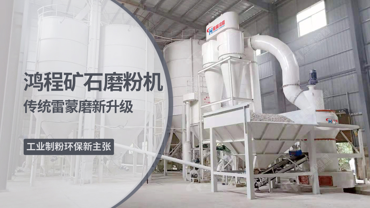研磨化工產(chǎn)品至80-100目需要哪種磨粉機(jī)？科學(xué)選型助力高效生產(chǎn)