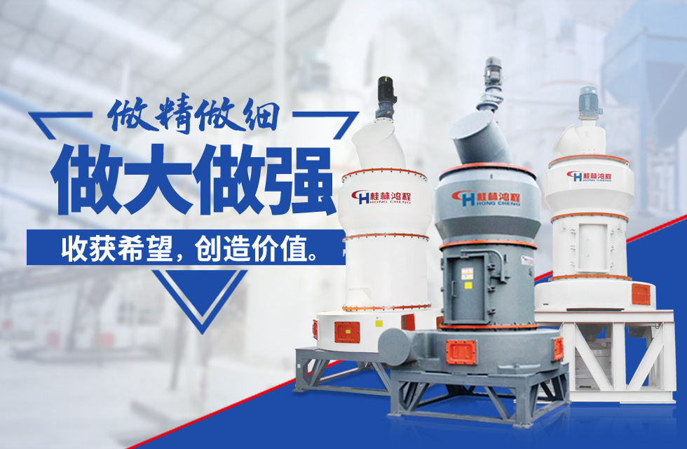 菱鎂石粉工廠(chǎng)生產(chǎn)設(shè)備有哪些？高效磨粉機(jī)選型指南