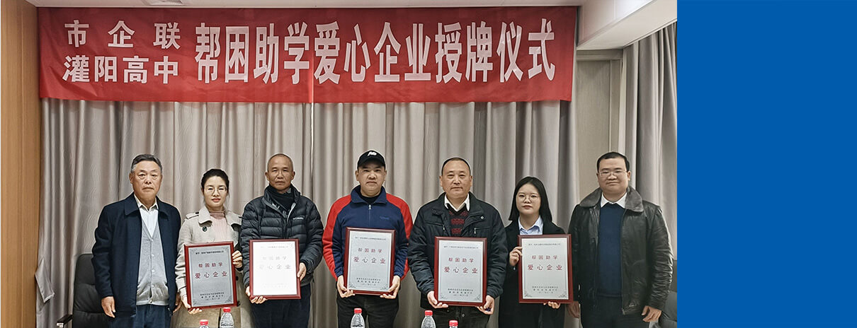 回饋社會(huì)