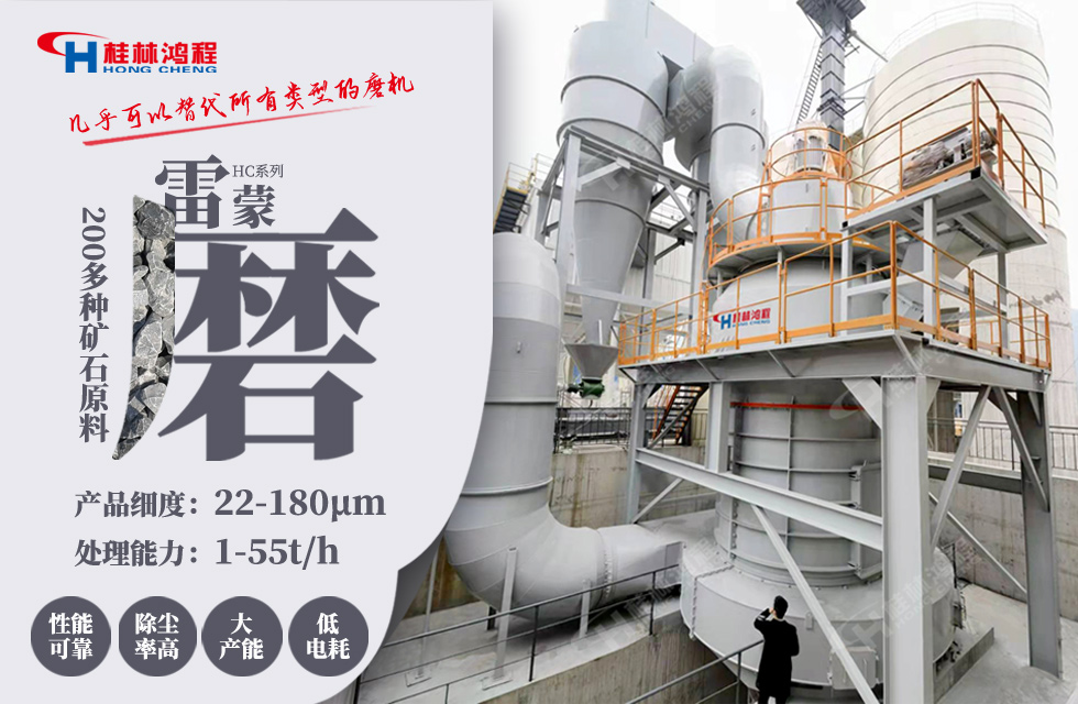 加工礦粉用什么設(shè)備好用？
